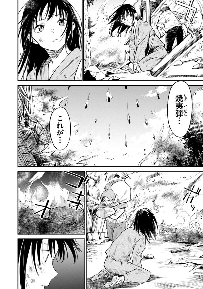 あの花が咲く丘で、君とまた出会えたら。AnoHanaGaSakuOkaDe 第6話 - Page 12