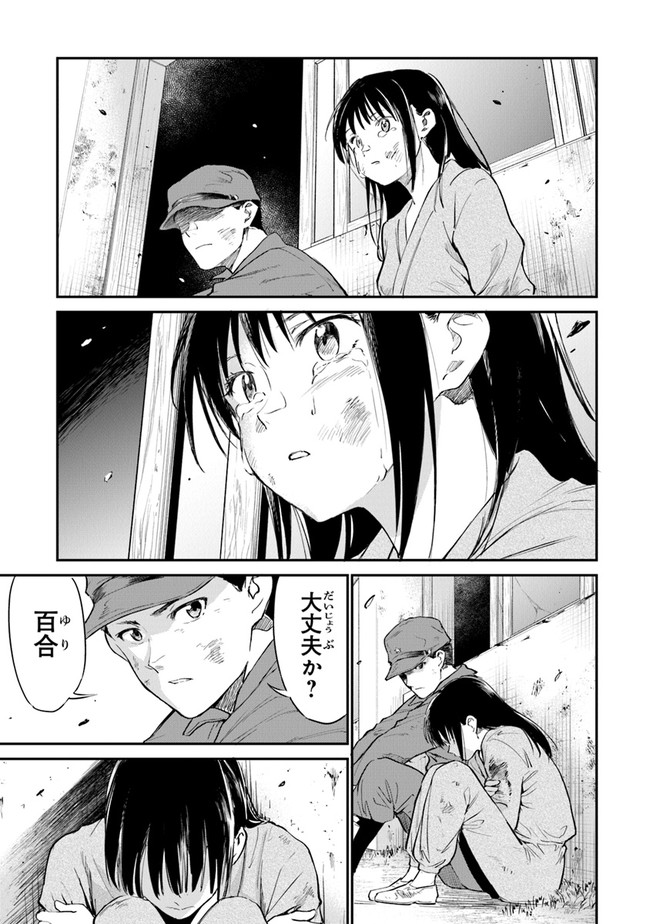 あの花が咲く丘で、君とまた出会えたら。AnoHanaGaSakuOkaDe 第7話 - Page 7