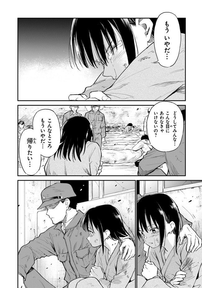 あの花が咲く丘で、君とまた出会えたら。AnoHanaGaSakuOkaDe 第7話 - Page 8