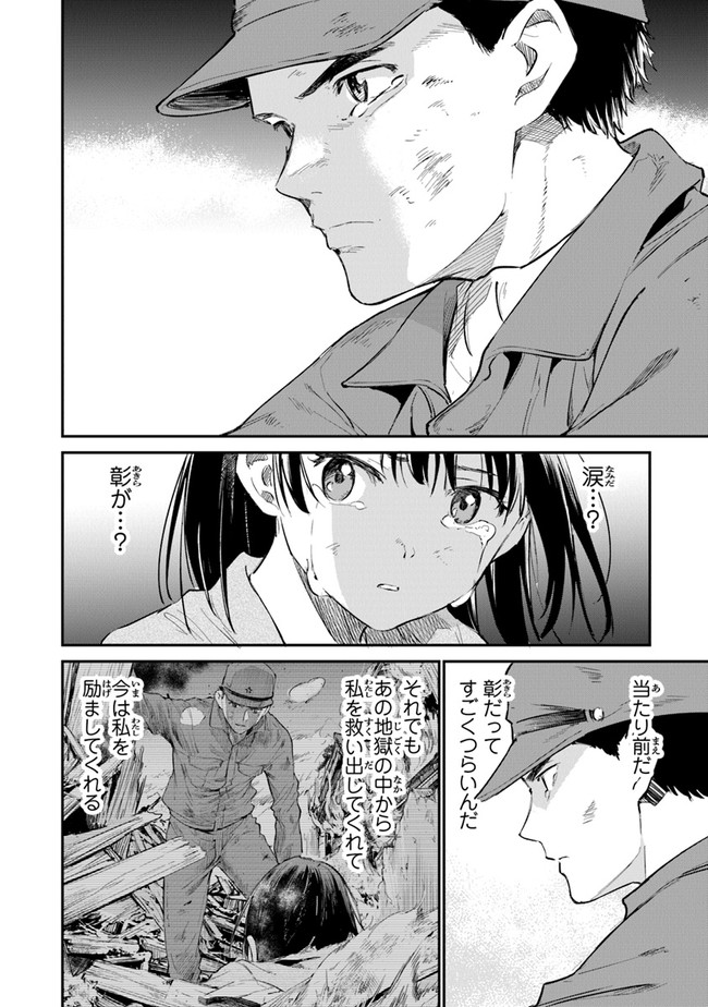 あの花が咲く丘で、君とまた出会えたら。AnoHanaGaSakuOkaDe 第7話 - Page 10