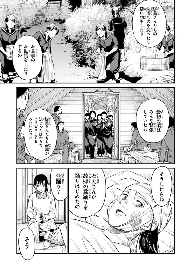 あの花が咲く丘で、君とまた出会えたら。AnoHanaGaSakuOkaDe 第8話 - Page 5