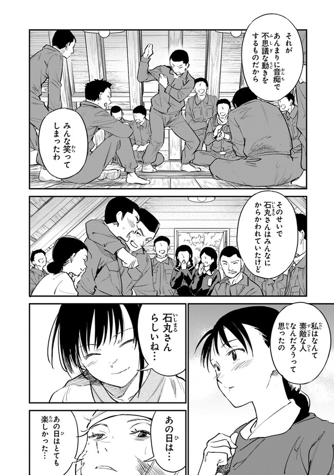 あの花が咲く丘で、君とまた出会えたら。AnoHanaGaSakuOkaDe 第8話 - Page 6