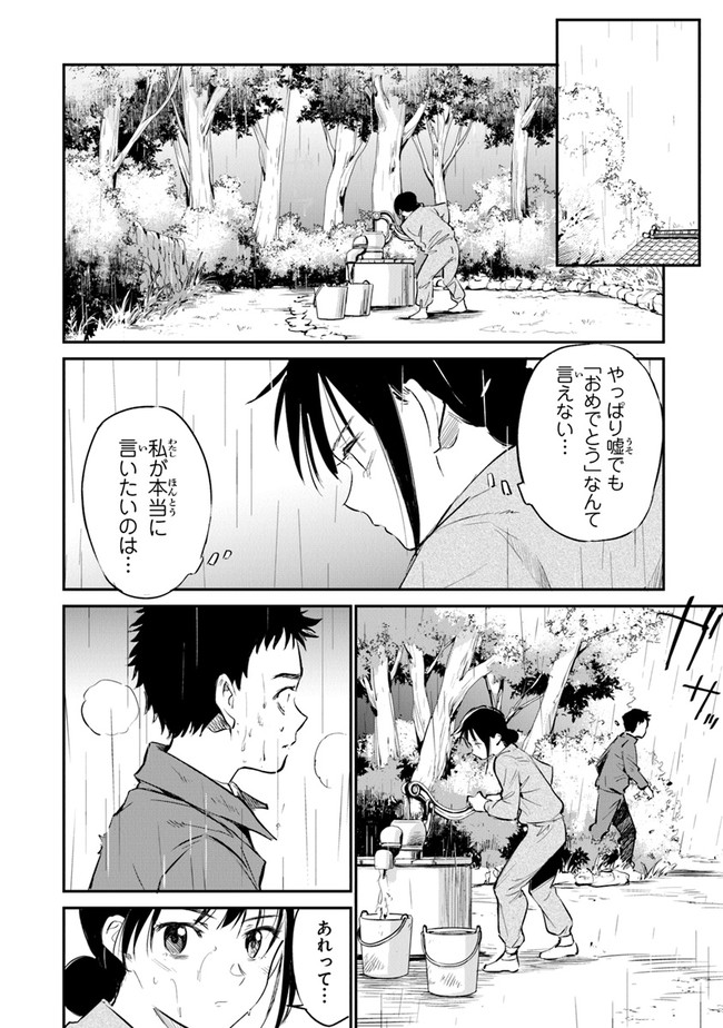 あの花が咲く丘で、君とまた出会えたら。AnoHanaGaSakuOkaDe 第8話 - Page 18