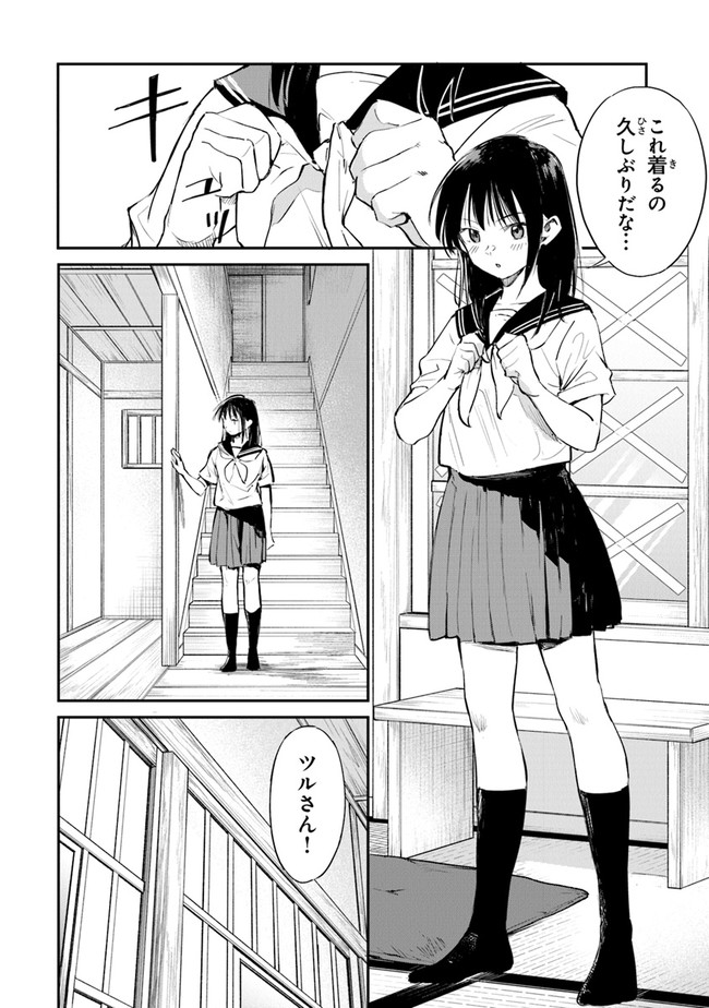 あの花が咲く丘で、君とまた出会えたら。AnoHanaGaSakuOkaDe 第9話 - Page 5