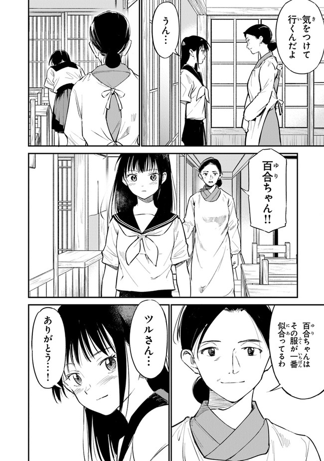 あの花が咲く丘で、君とまた出会えたら。AnoHanaGaSakuOkaDe 第9話 - Page 7