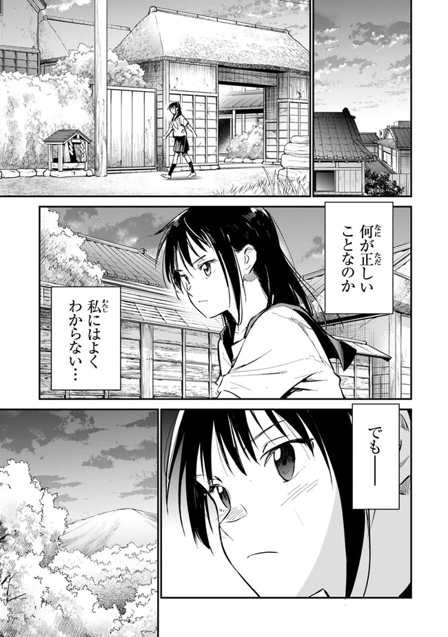 あの花が咲く丘で、君とまた出会えたら。AnoHanaGaSakuOkaDe 第9話 - Page 7