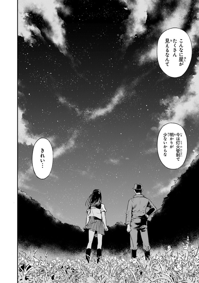 あの花が咲く丘で、君とまた出会えたら。AnoHanaGaSakuOkaDe 第9話 - Page 10