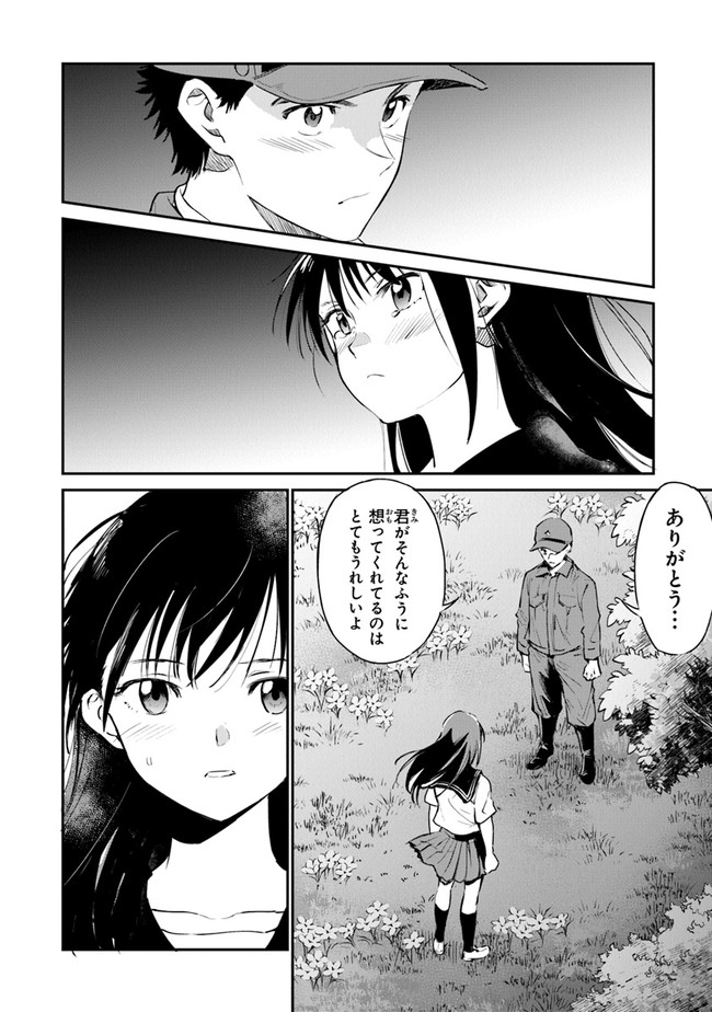 あの花が咲く丘で、君とまた出会えたら。AnoHanaGaSakuOkaDe 第9話 - Page 14