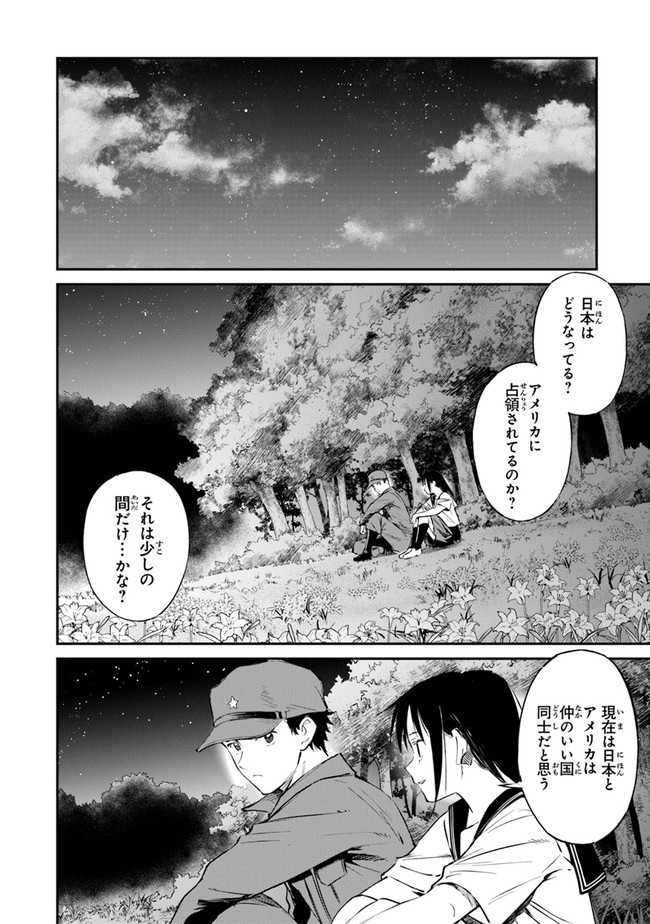 あの花が咲く丘で、君とまた出会えたら。AnoHanaGaSakuOkaDe 第9話 - Page 23