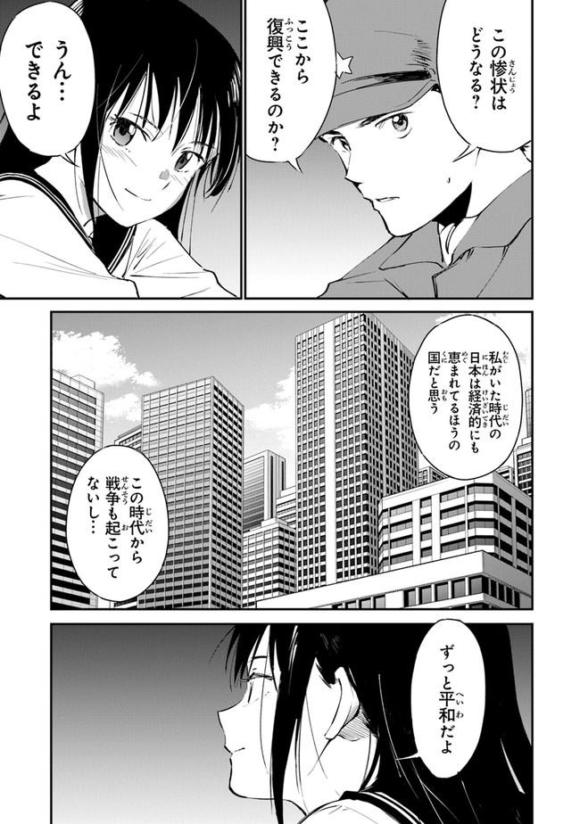 あの花が咲く丘で、君とまた出会えたら。AnoHanaGaSakuOkaDe 第9話 - Page 23