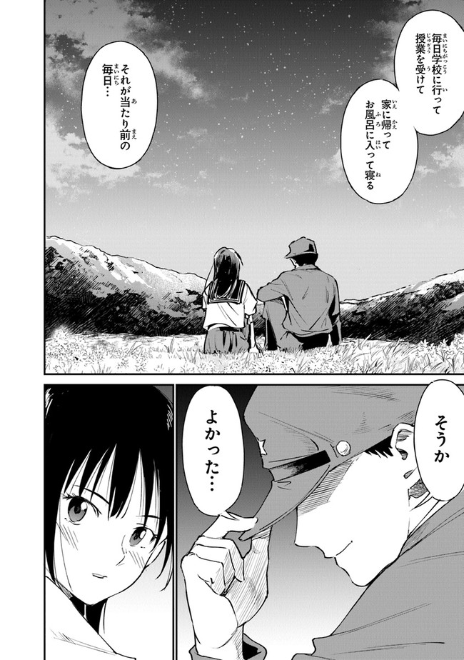 あの花が咲く丘で、君とまた出会えたら。AnoHanaGaSakuOkaDe 第9話 - Page 25