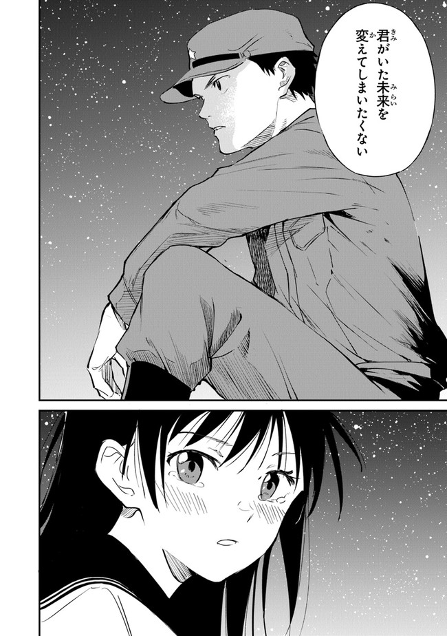 あの花が咲く丘で、君とまた出会えたら。AnoHanaGaSakuOkaDe 第9話 - Page 27