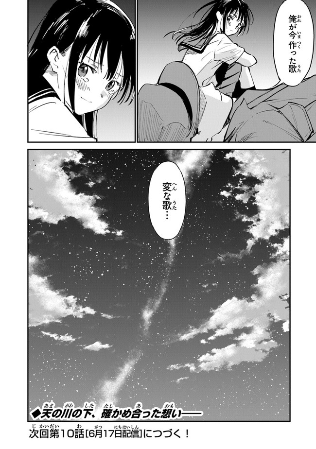 あの花が咲く丘で、君とまた出会えたら。AnoHanaGaSakuOkaDe 第9話 - Page 34