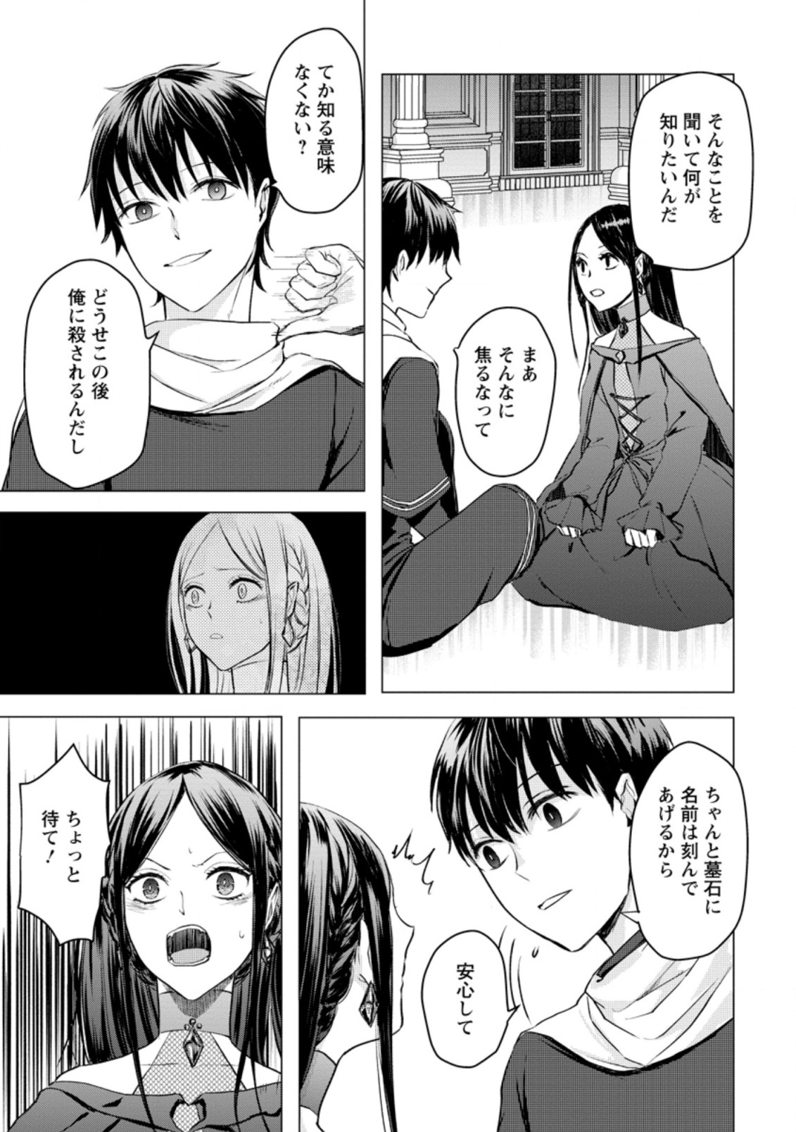 あの日地球にダンジョンが出現した 第18.2話 - Page 1