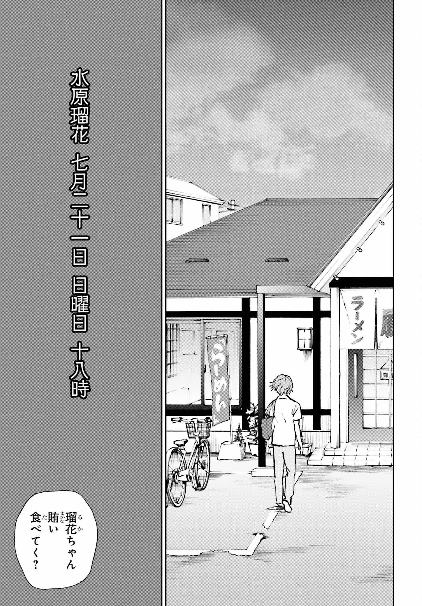 あの夏が飽和する。 第1話 - Page 47