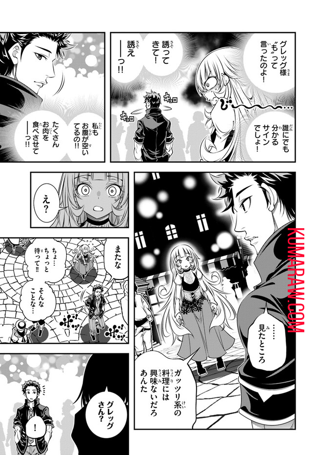 あの乙女ゲーは俺たちに厳しい世界です 第3話 - Page 16