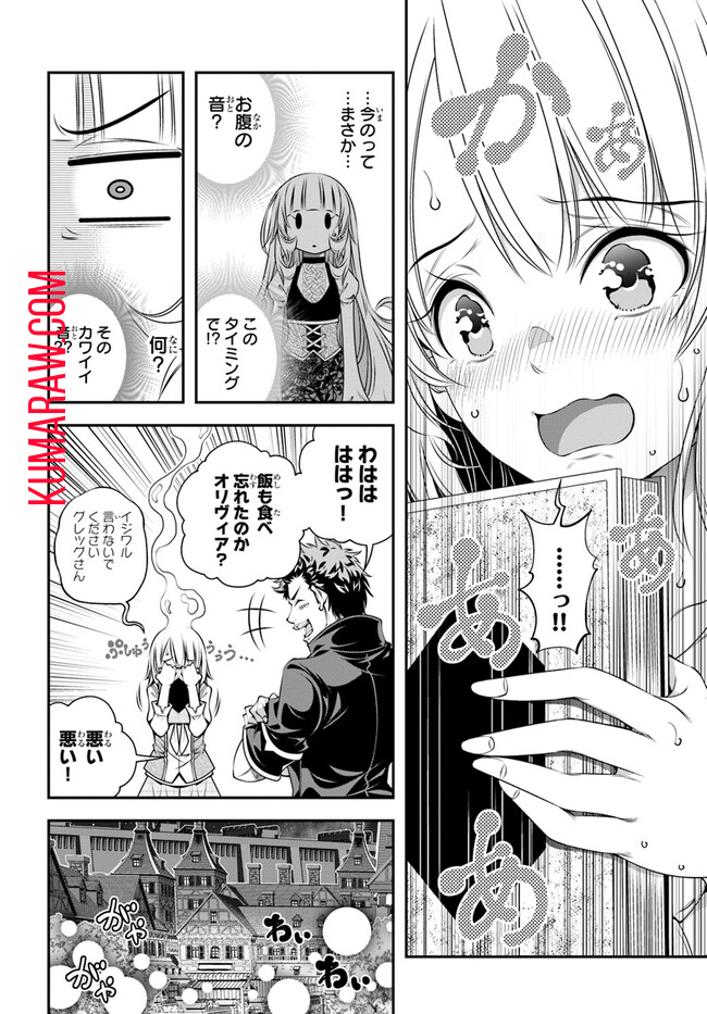 あの乙女ゲーは俺たちに厳しい世界です 第3話 - Page 19