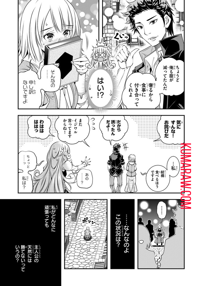 あの乙女ゲーは俺たちに厳しい世界です 第3話 - Page 19