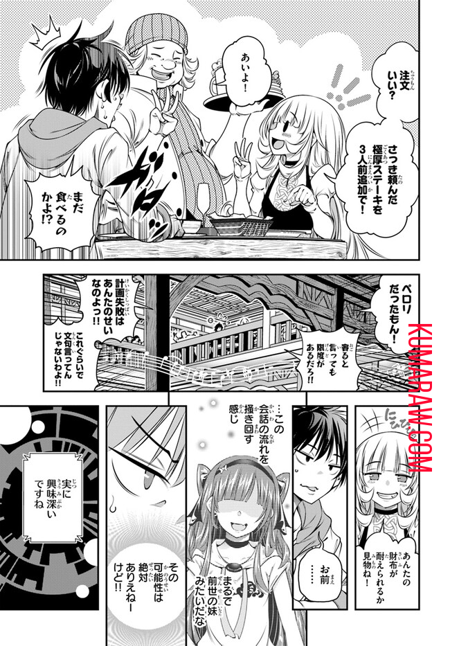 あの乙女ゲーは俺たちに厳しい世界です 第4話 - Page 10