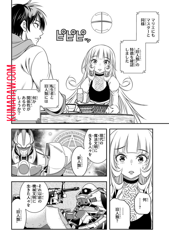 あの乙女ゲーは俺たちに厳しい世界です 第4話 - Page 11