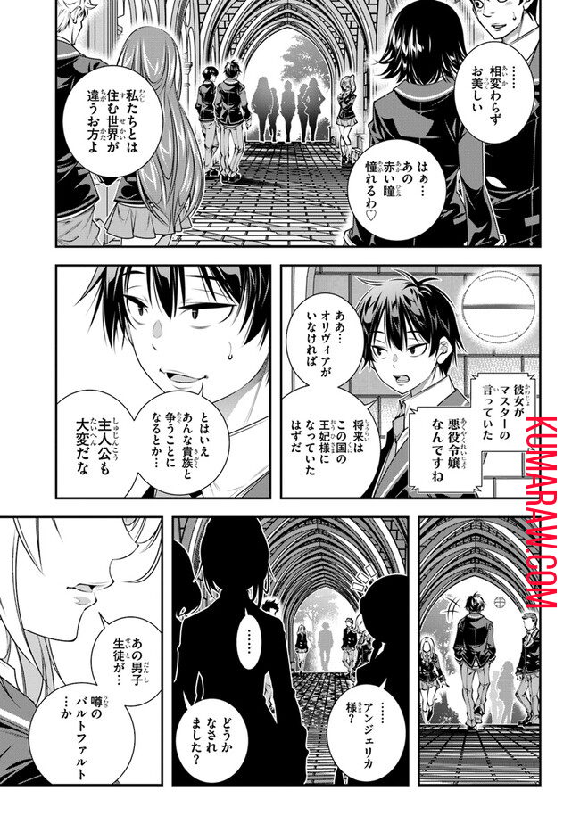 あの乙女ゲーは俺たちに厳しい世界です 第6話 - Page 12