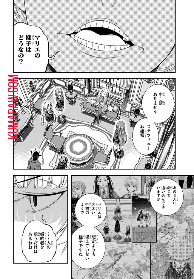 あの乙女ゲーは俺たちに厳しい世界です 第6話 - Page 20