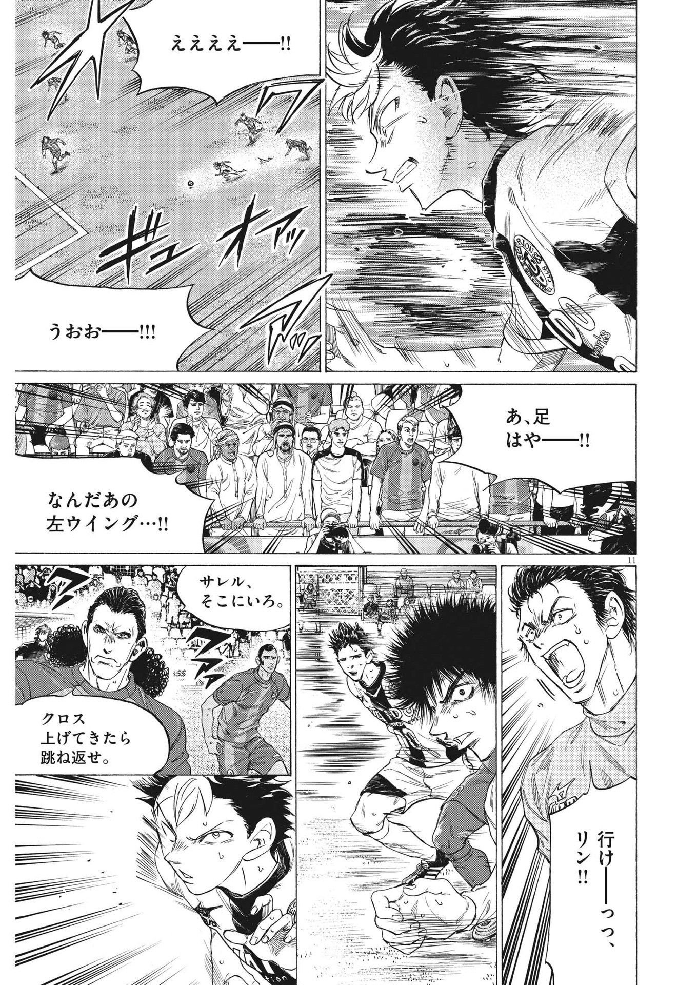 アオアシ 第352話 - Page 12