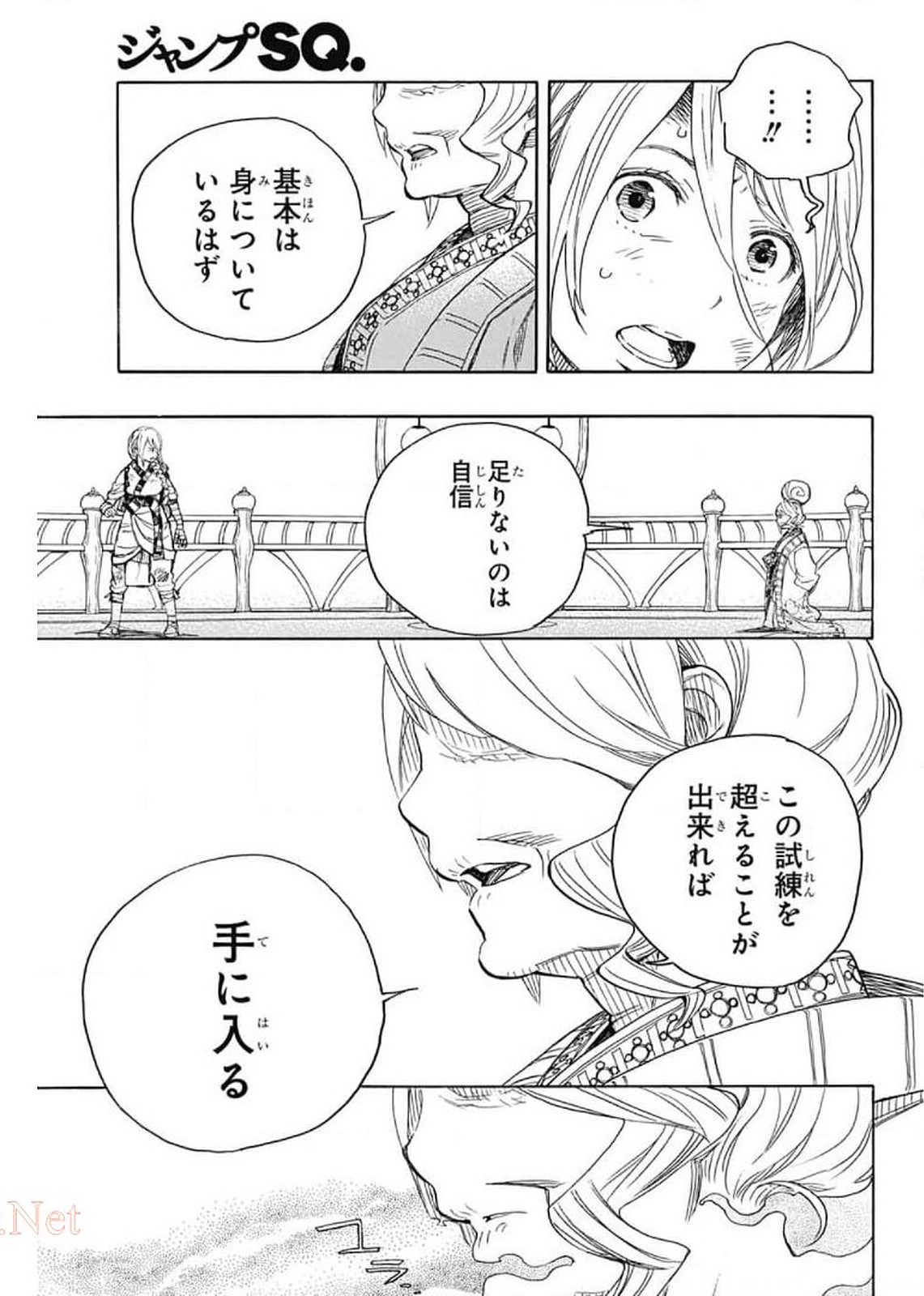 青の祓魔師 第130話 - Page 7