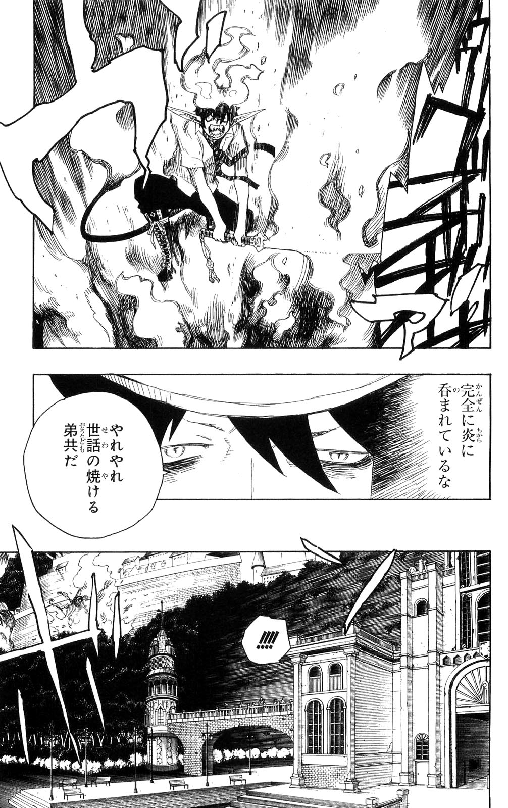 青の祓魔師 第14話 - Page 5