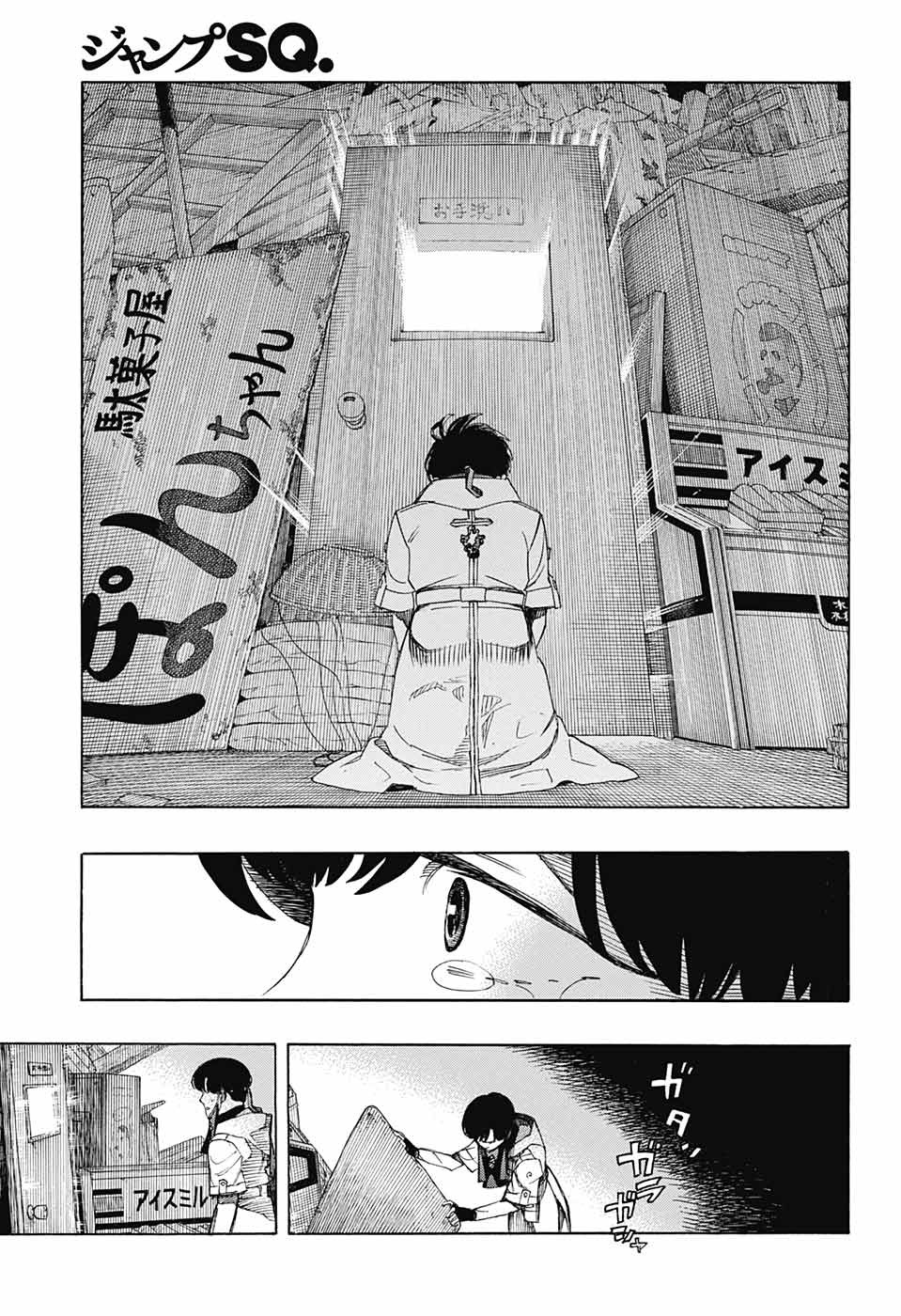 青の祓魔師 第140話 - Page 25