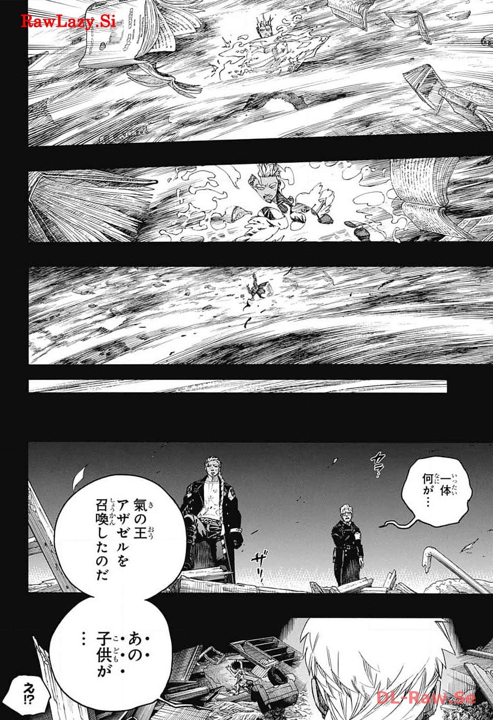 青の祓魔師 第148話 - Page 12