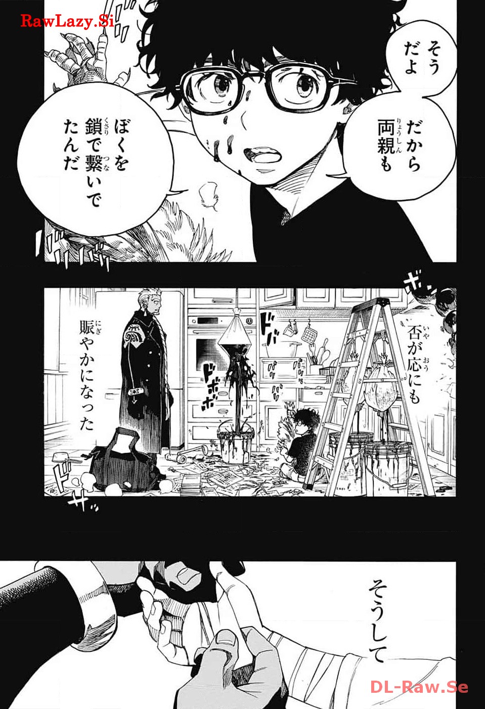 青の祓魔師 第148話 - Page 15