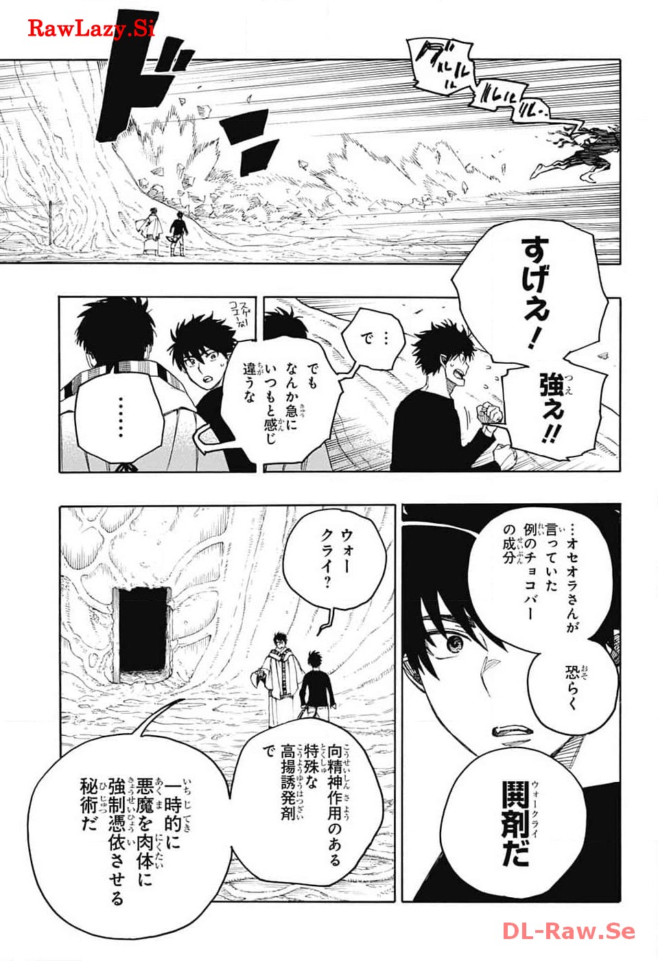 青の祓魔師 第148話 - Page 31