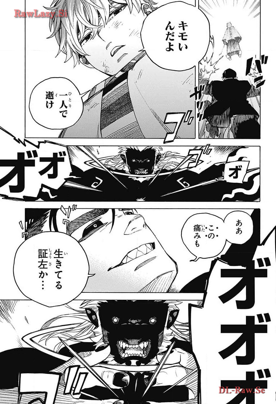 青の祓魔師 第149話 - Page 23