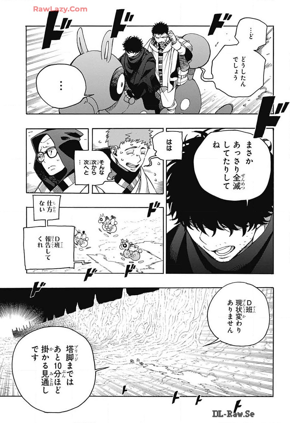 青の祓魔師 第152話 - Page 3
