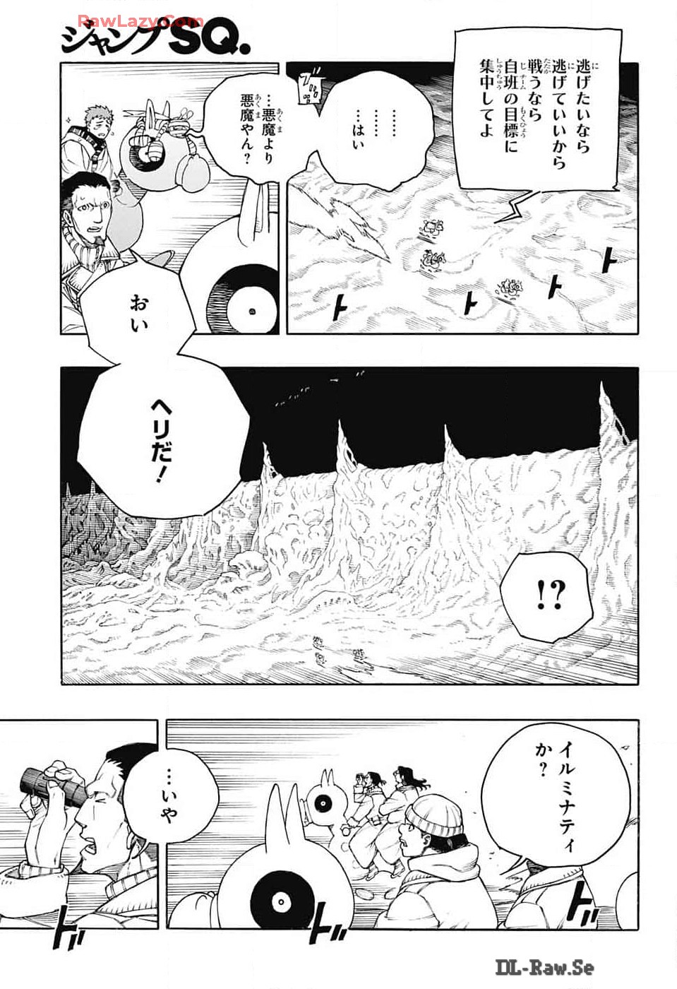 青の祓魔師 第152話 - Page 9