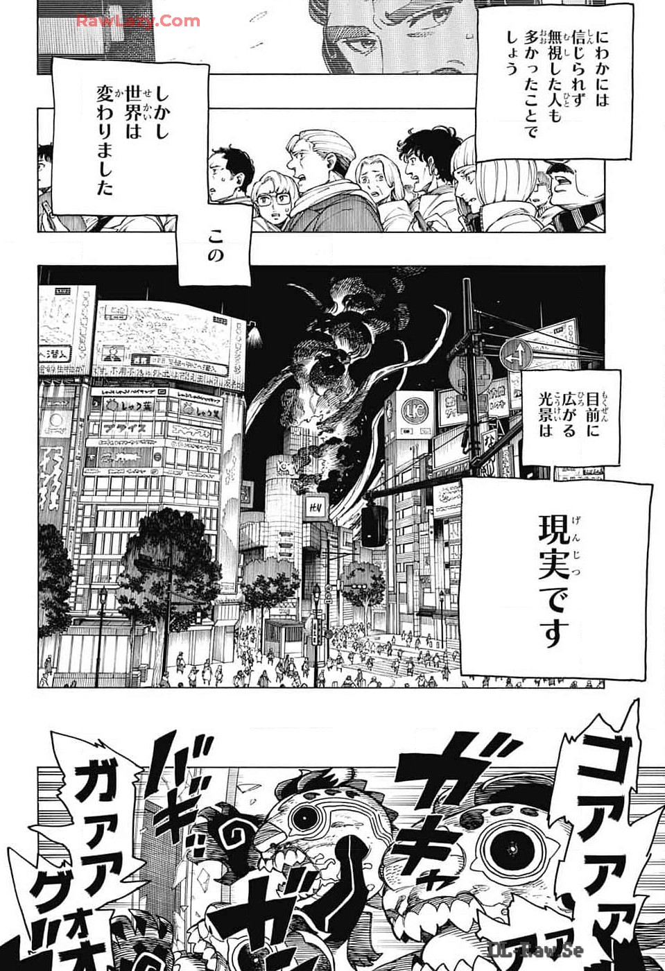 青の祓魔師 第152話 - Page 14