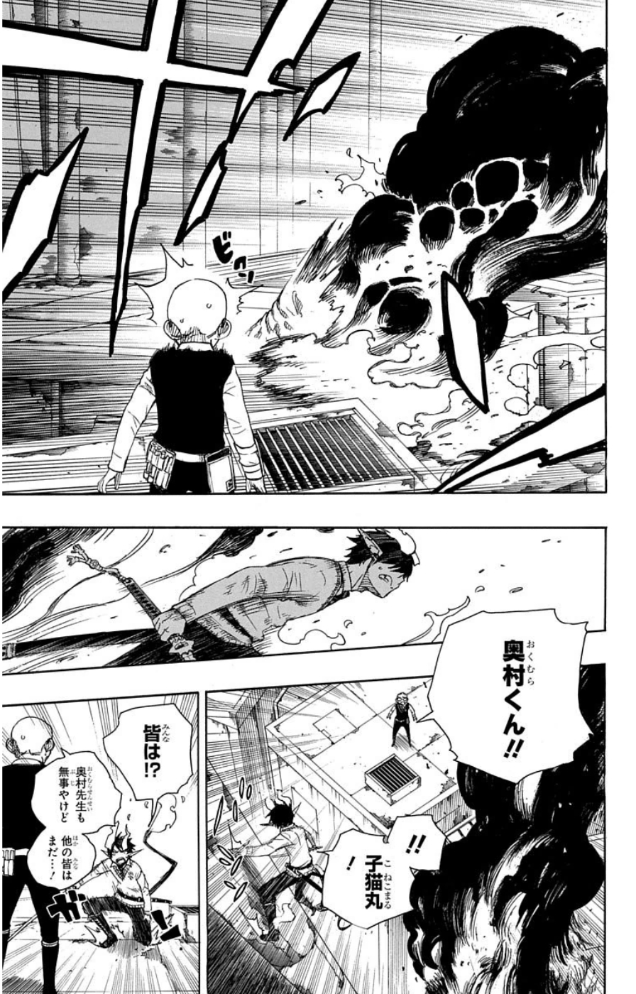 青の祓魔師 第58話 - Page 28