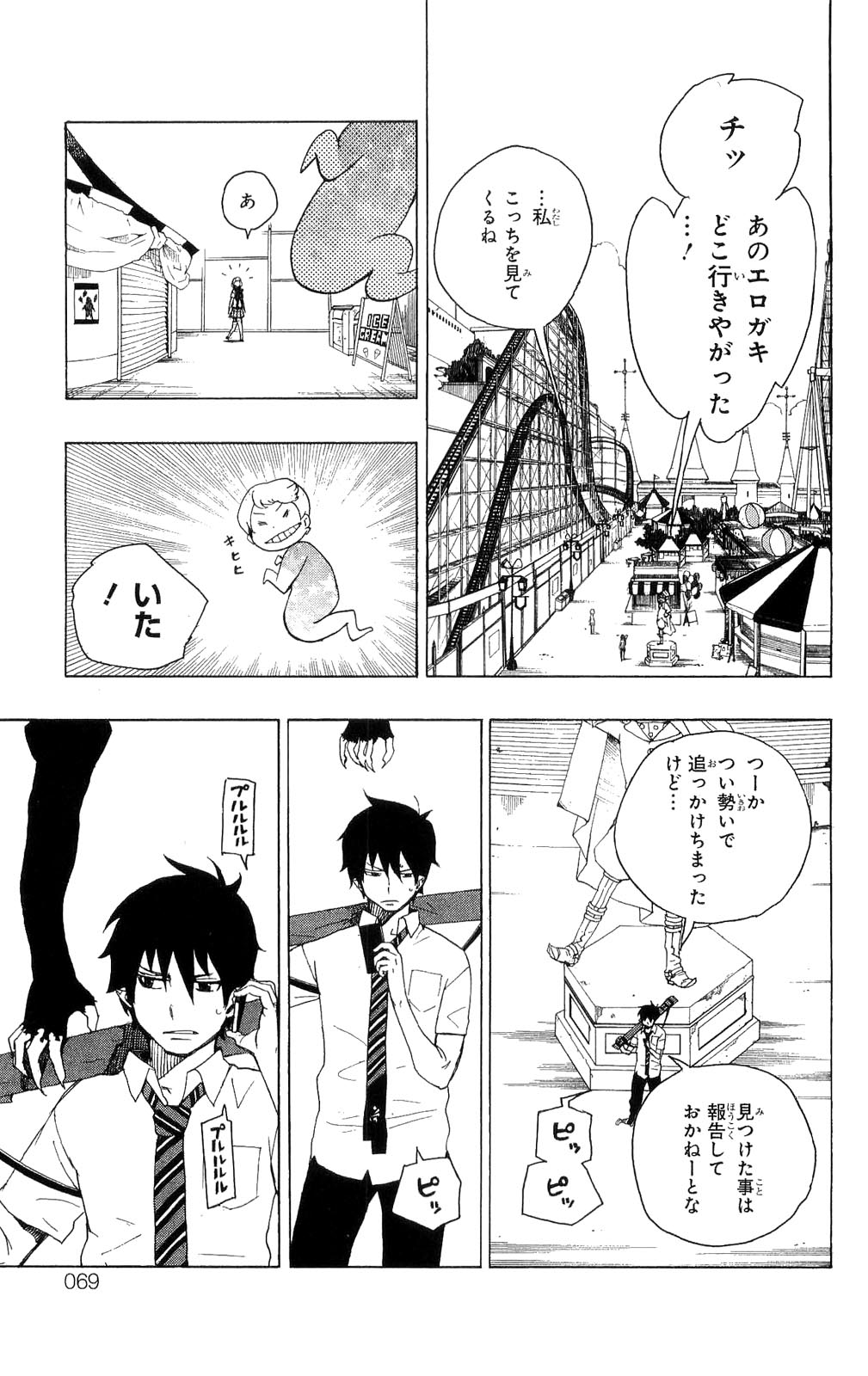 青の祓魔師 第9話 - Page 15