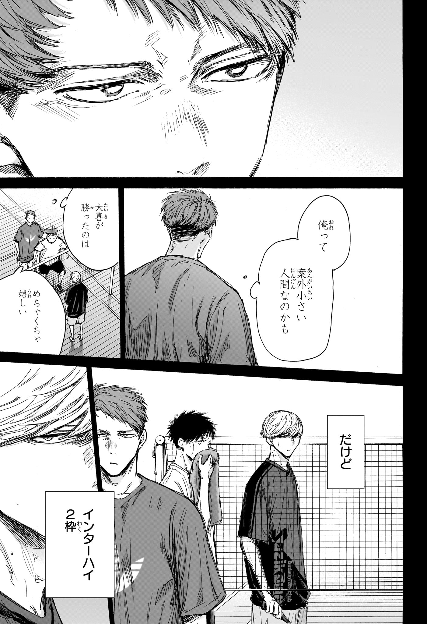 アオのハコ 第140話 - Page 16