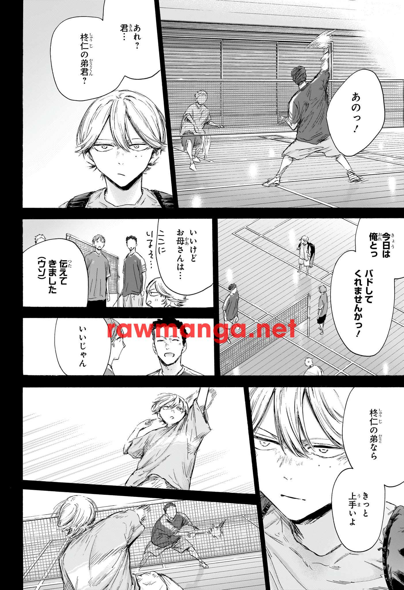 アオのハコ 第164話 - Page 10