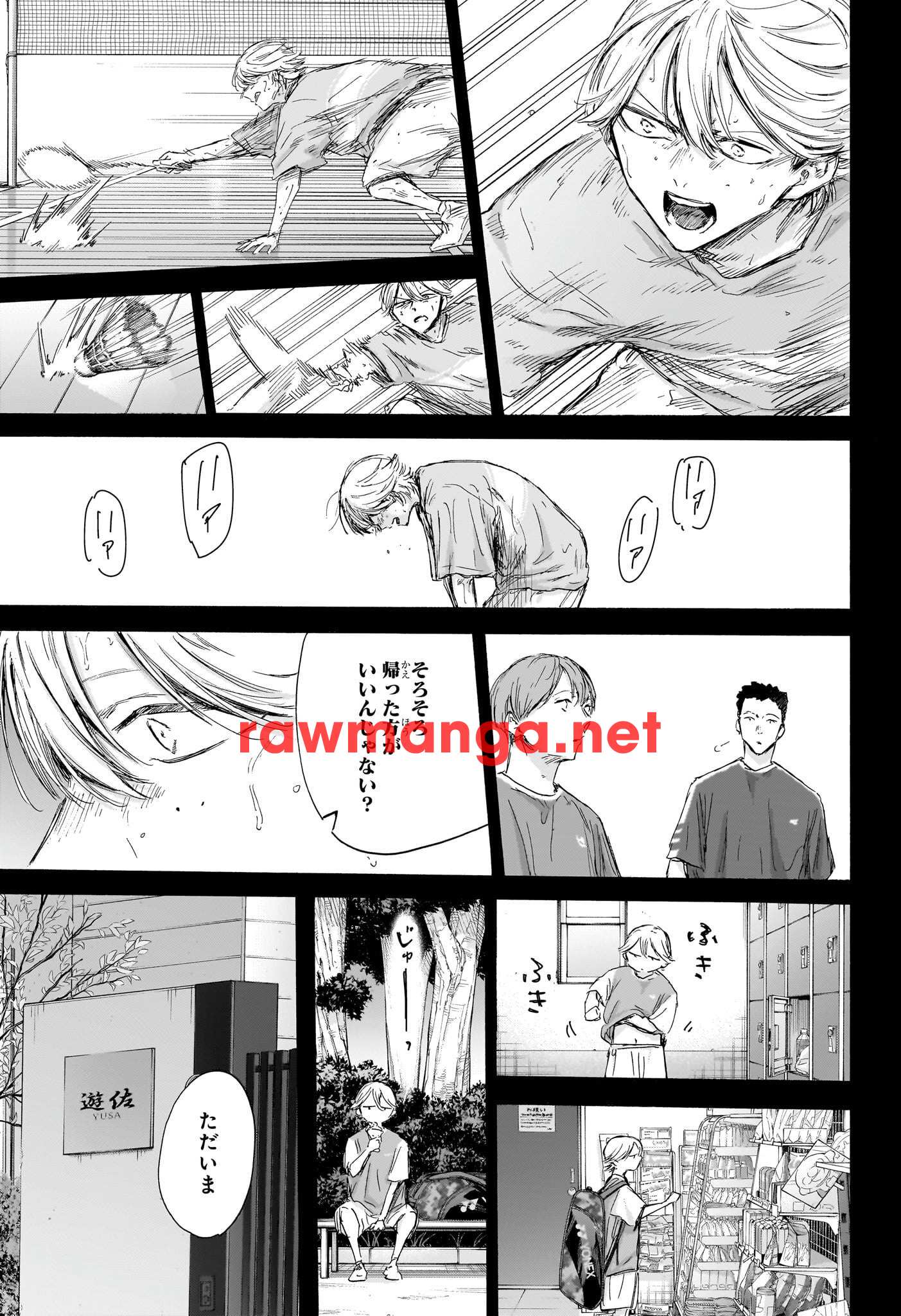 アオのハコ 第164話 - Page 11