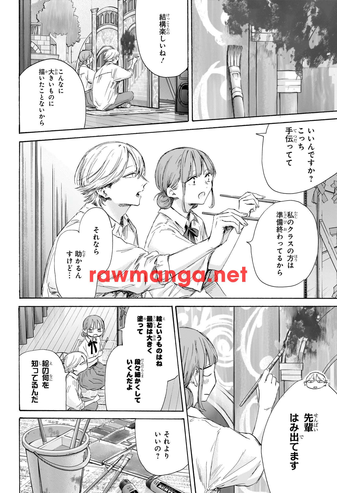 アオのハコ 第164話 - Page 2