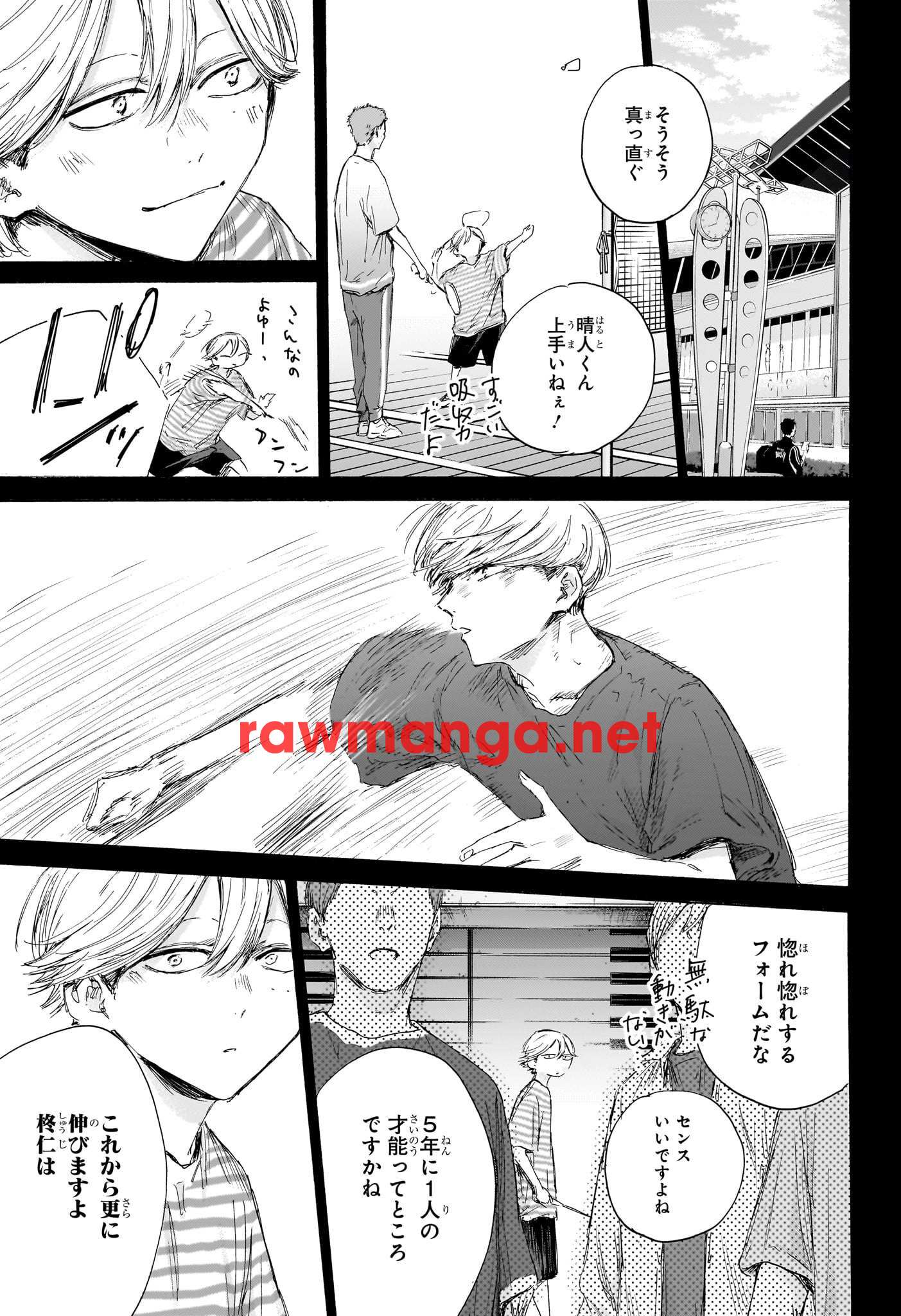 アオのハコ 第164話 - Page 5