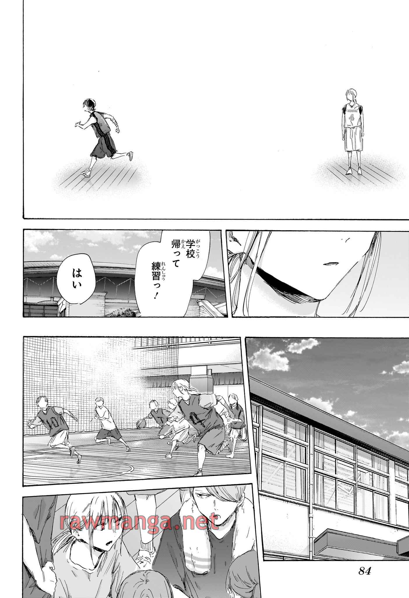 アオのハコ 第172話 - Page 6