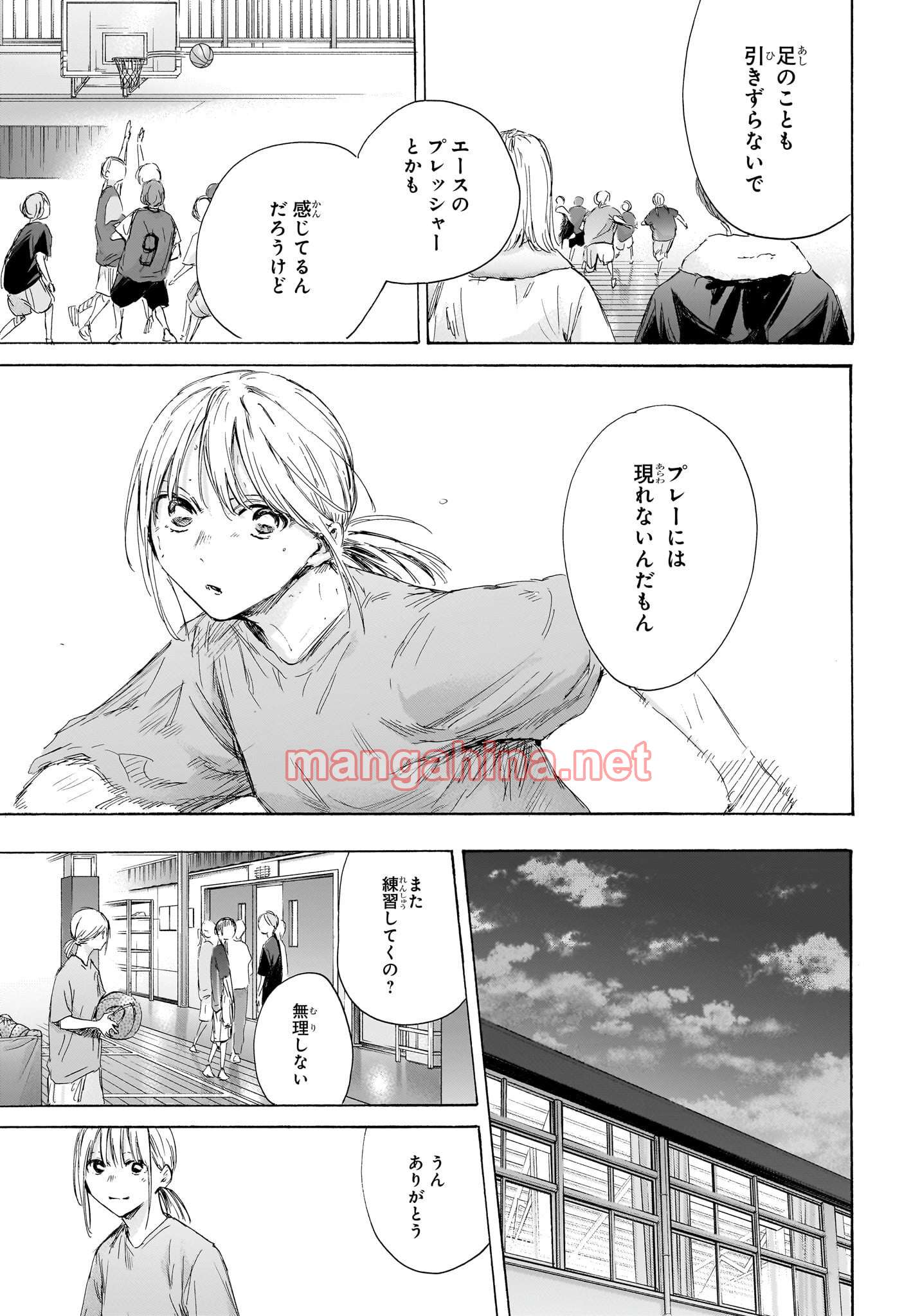 アオのハコ 第173話 - Page 13