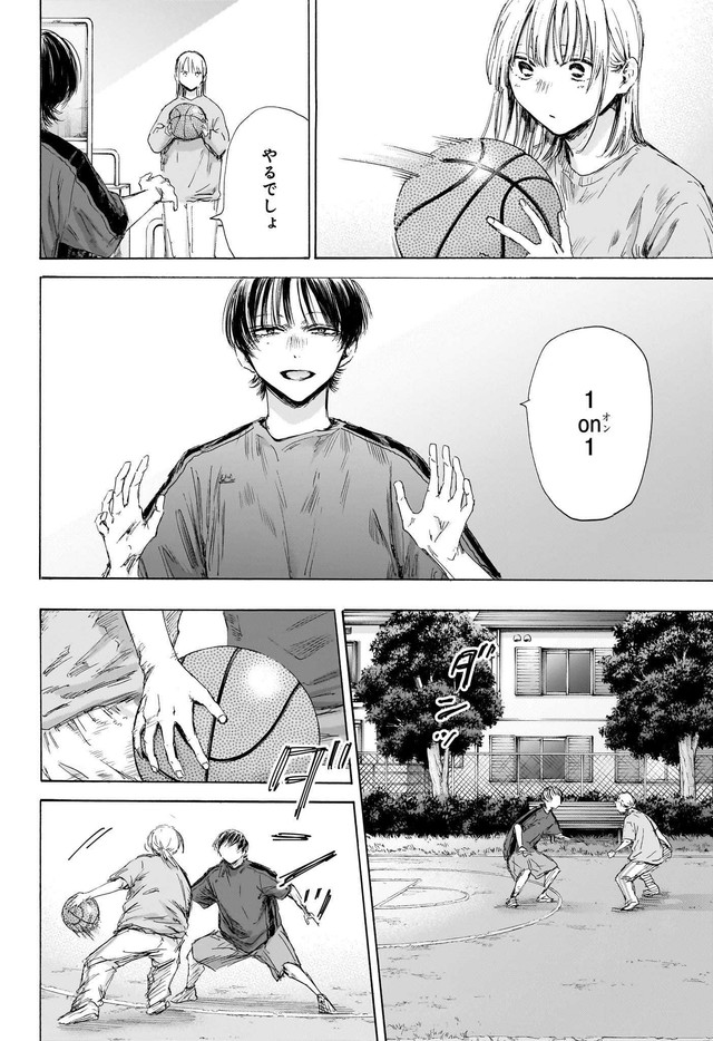 アオのハコ 第175話 - Page 18