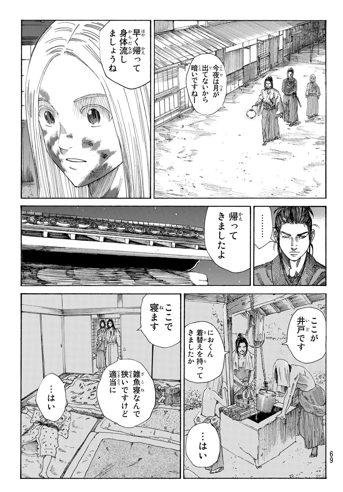 青のミブロ 第2話 - Page 31