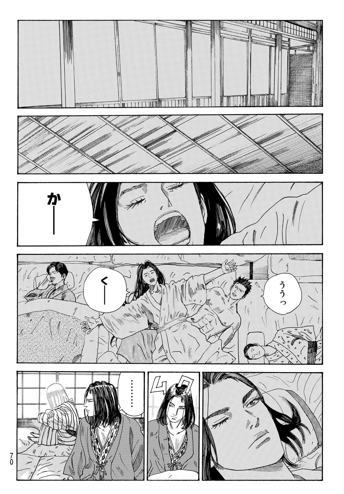 青のミブロ 第2話 - Page 32