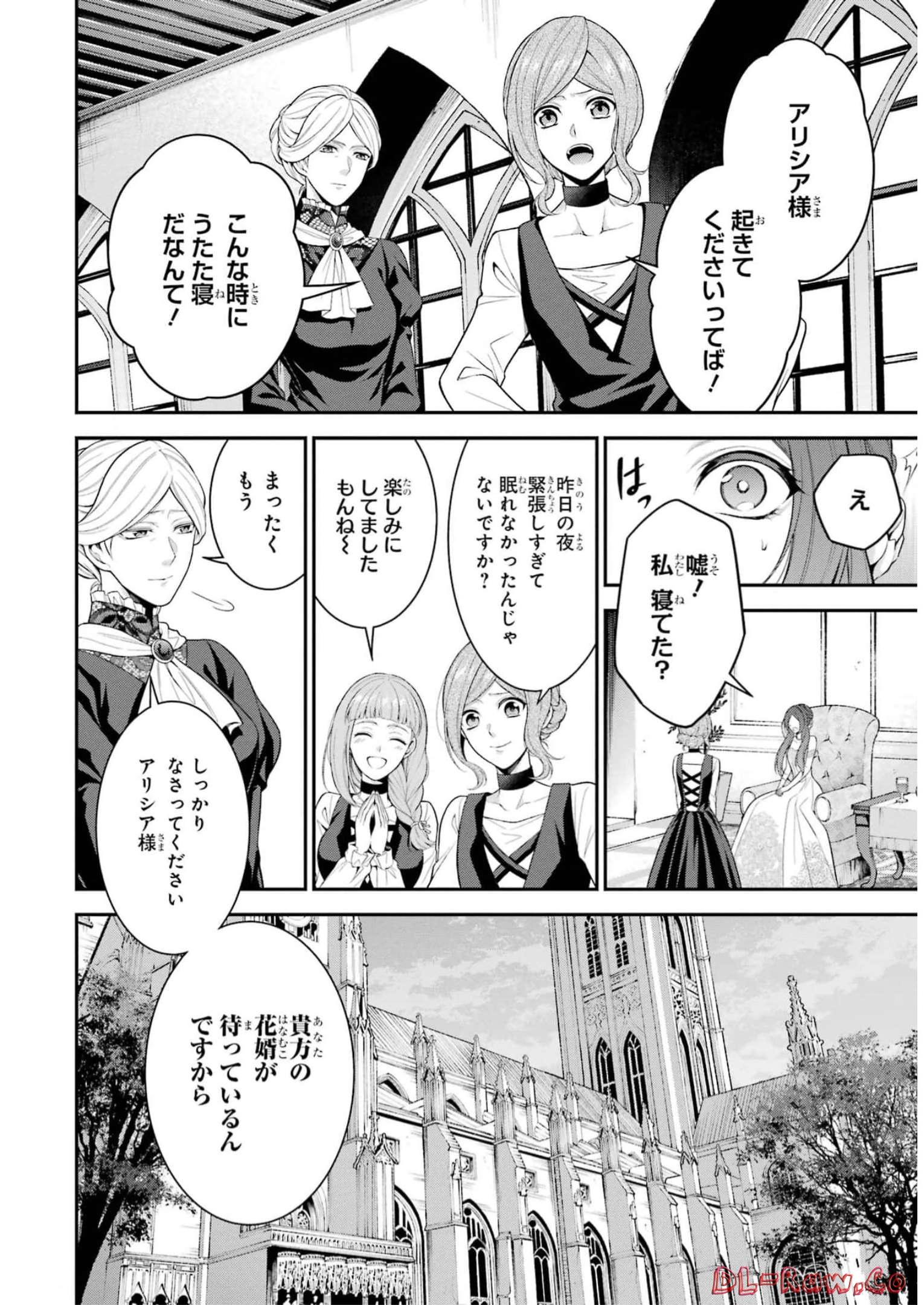 青薔薇姫のやりなおし革命記 第34 - END話 - Page 36